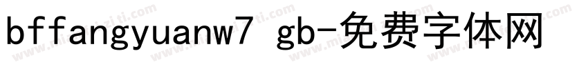 bffangyuanw7 gb字体转换